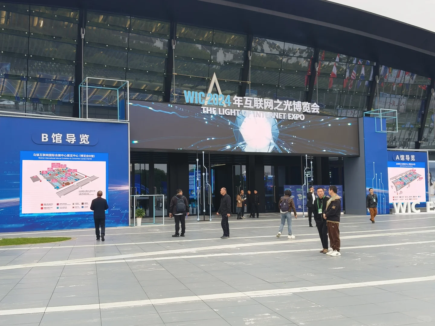 Plog｜2024乌镇·互联网之光打卡了！