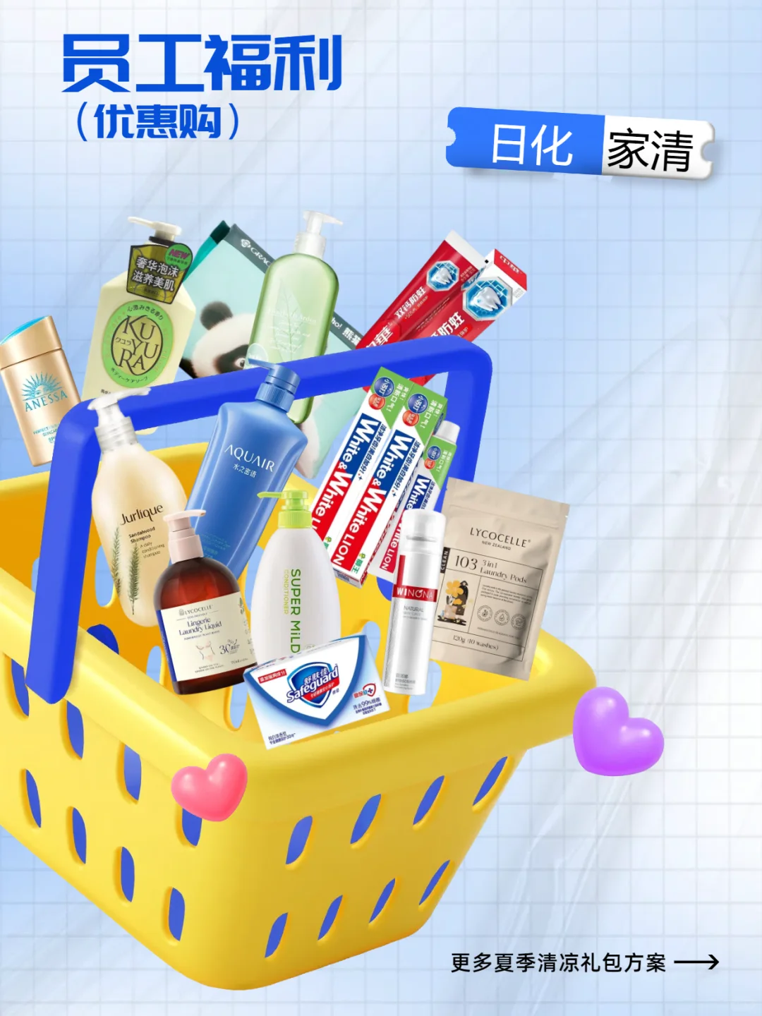 号外?被1000个采购追着问的夏日福利方案