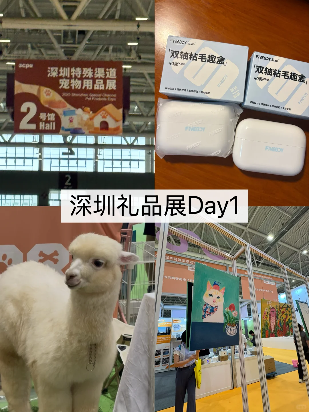 普通游客超级i人第一次逛深圳礼品展体验