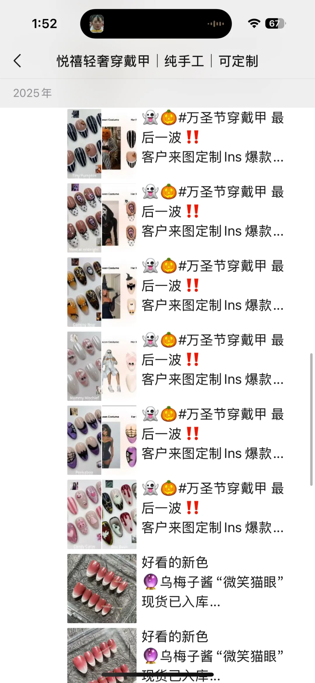 义乌老板们的朋友圈