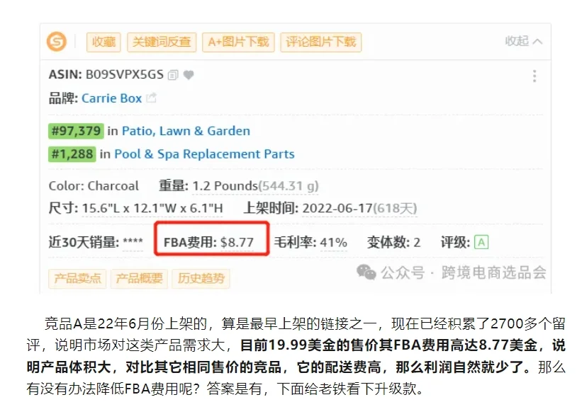 亚马逊选品之夏季产品篇(泳池周边产品)