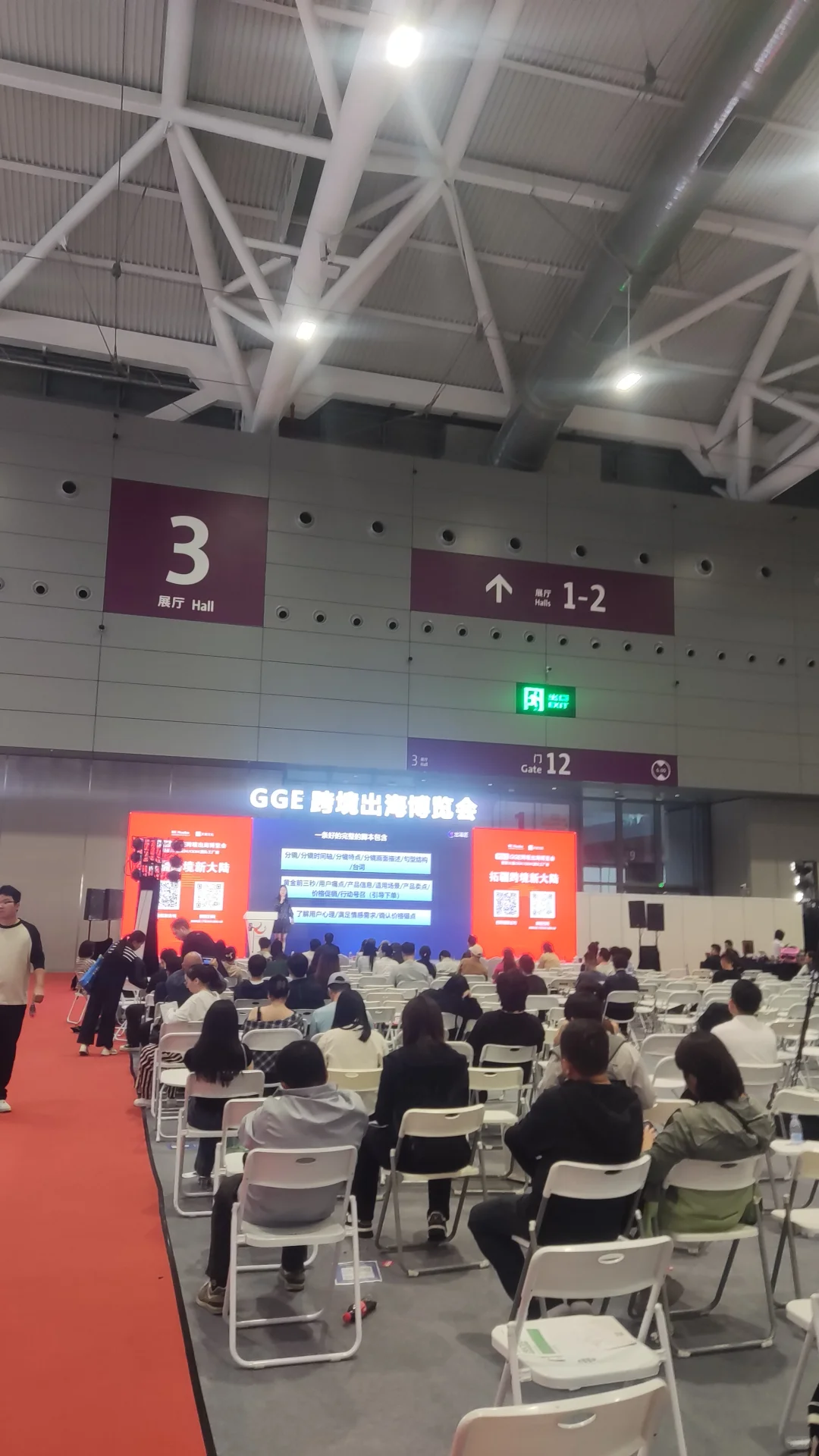 打卡GGE跨境出海展