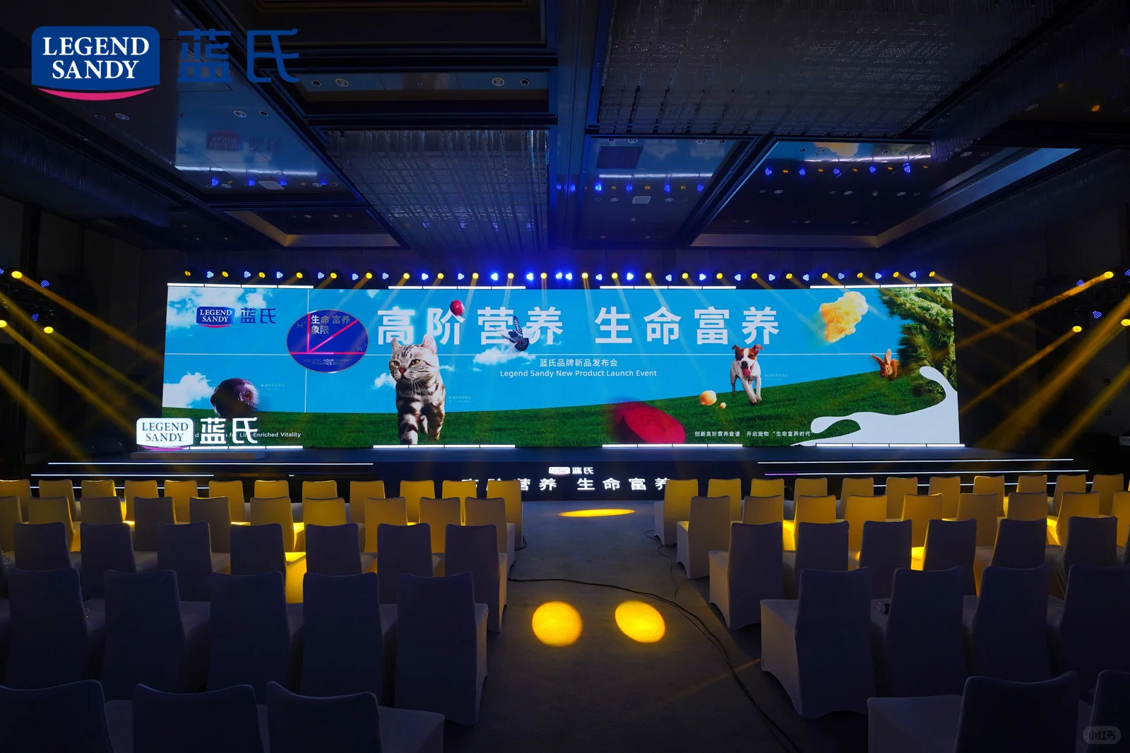 高阶营养 生命富养｜蓝氏品牌新品发布会