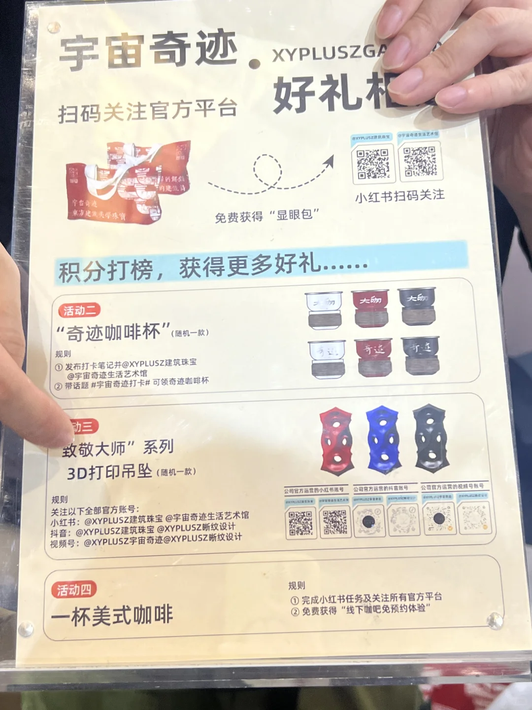 摩登上海设计展DAY 1打卡收获✅