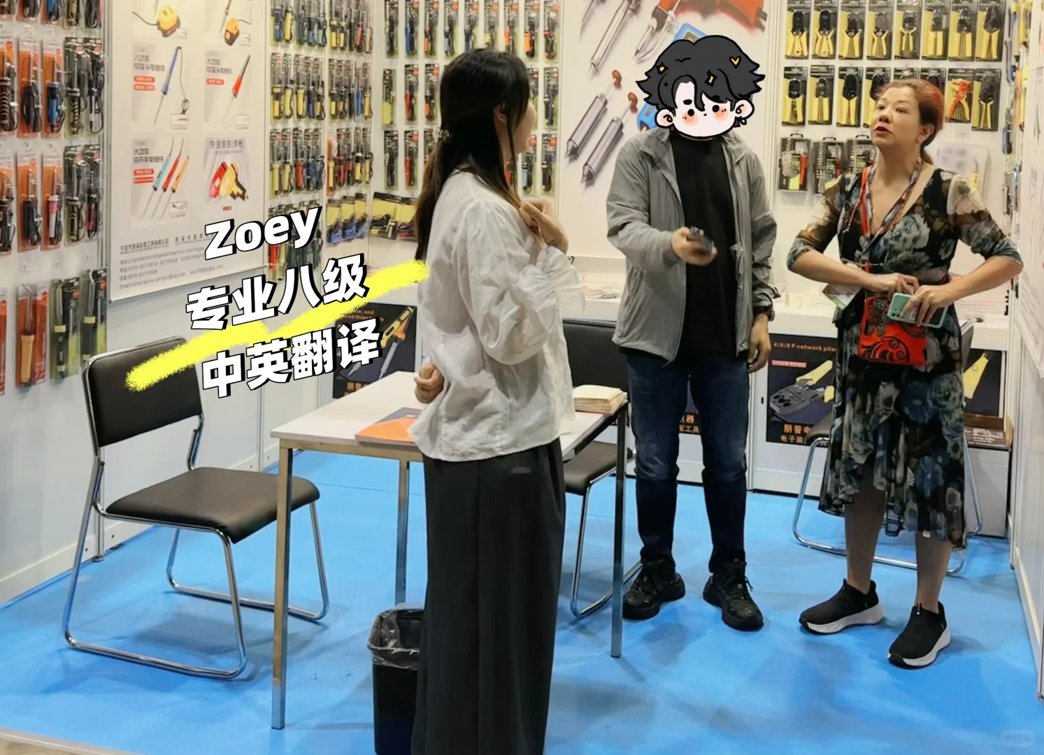 香港翻译：展会电子产品展中英翻译