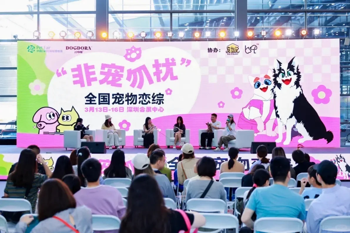 【展会观察】年轻人不生娃,开始养宠物了??