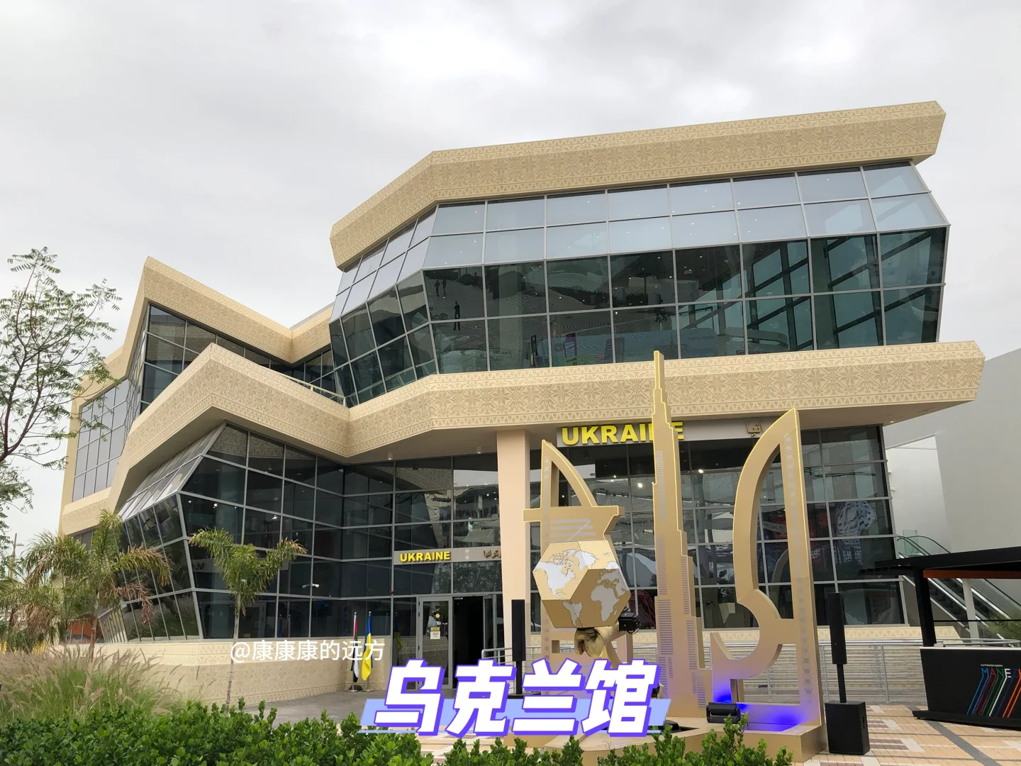 建筑采风|迪拜世博会68个场馆实拍回顾3