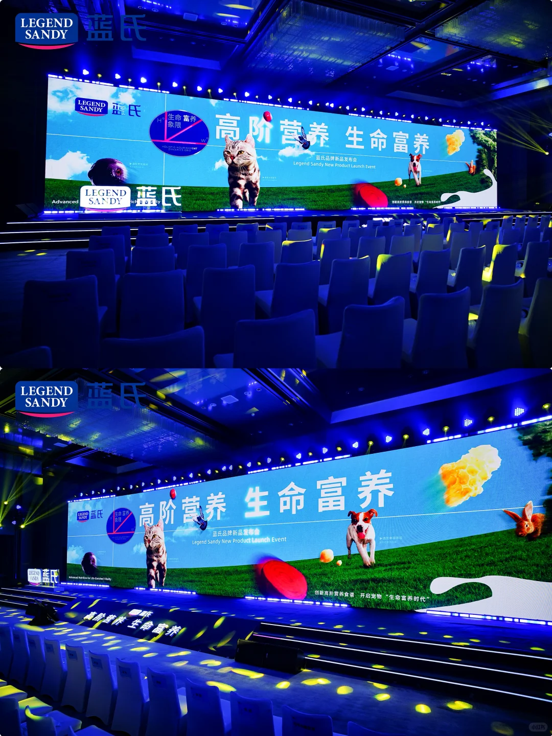 高阶营养 生命富养｜蓝氏品牌新品发布会