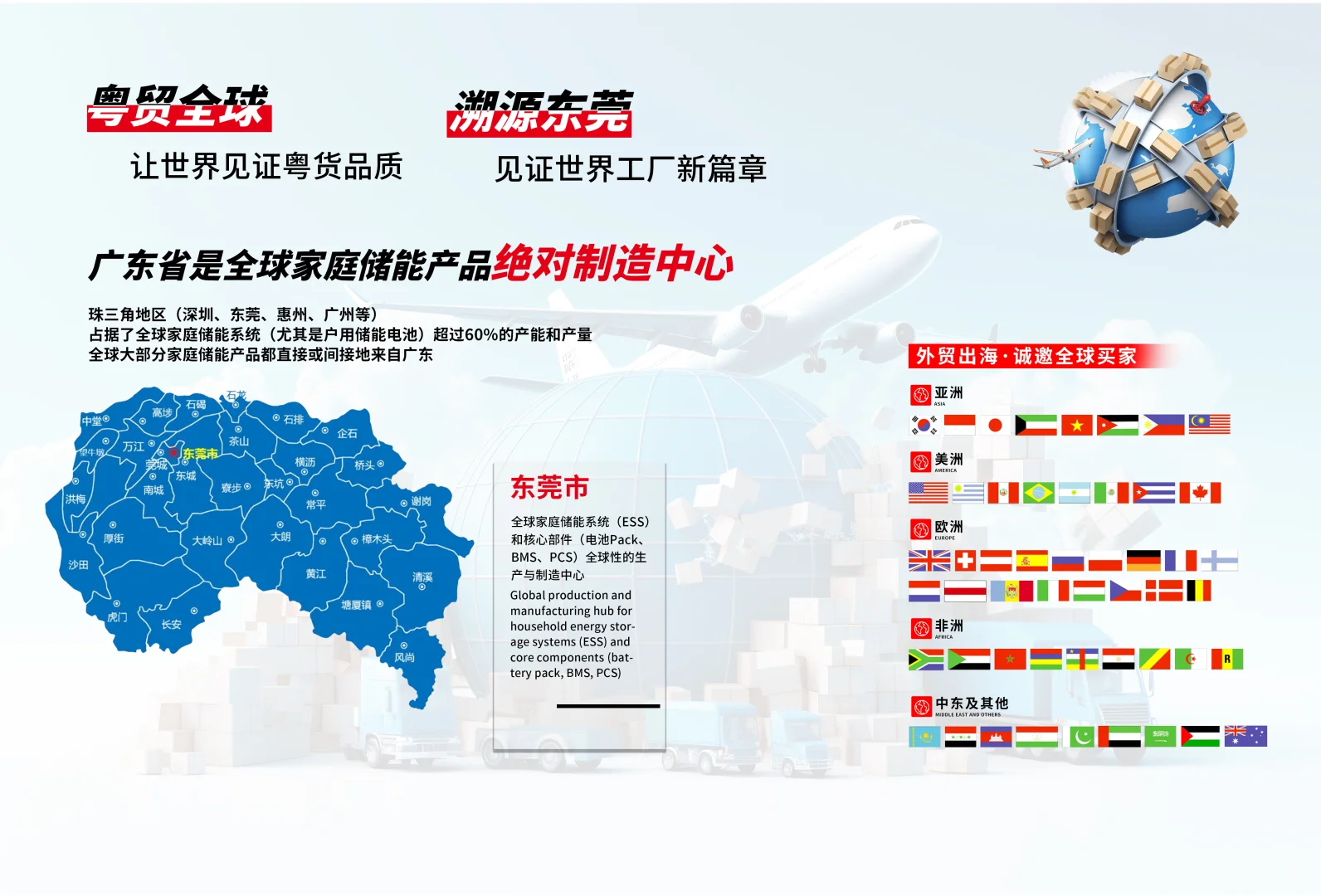 第22届华南（国际）锂电及储能技术展