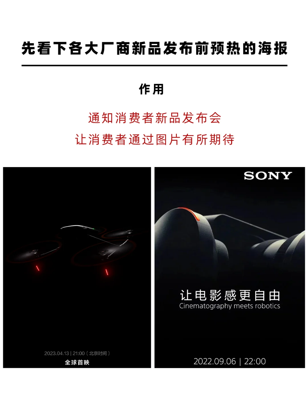 大厂发布会的产品如何渲染？创造神秘感！