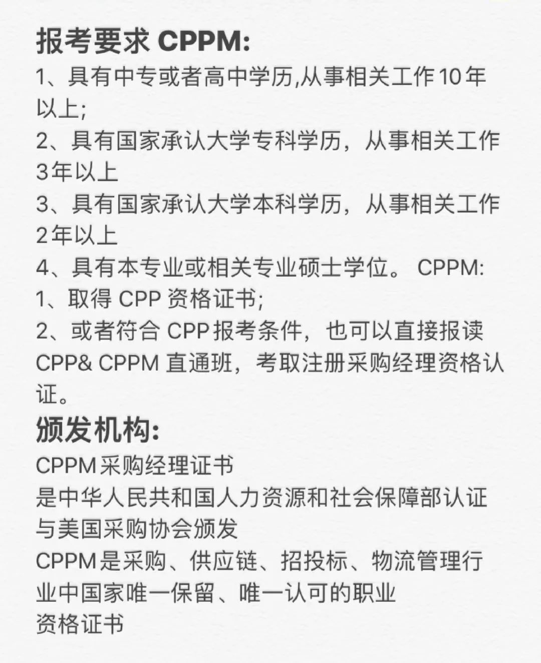 谁说做采购不挣钱！证书在手天下我有！