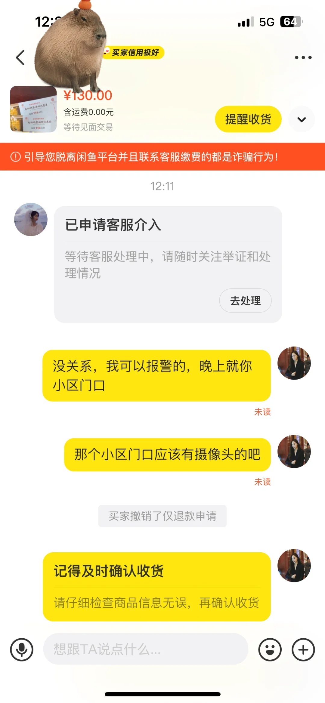 居然给我碰上了这么个丢人现眼的