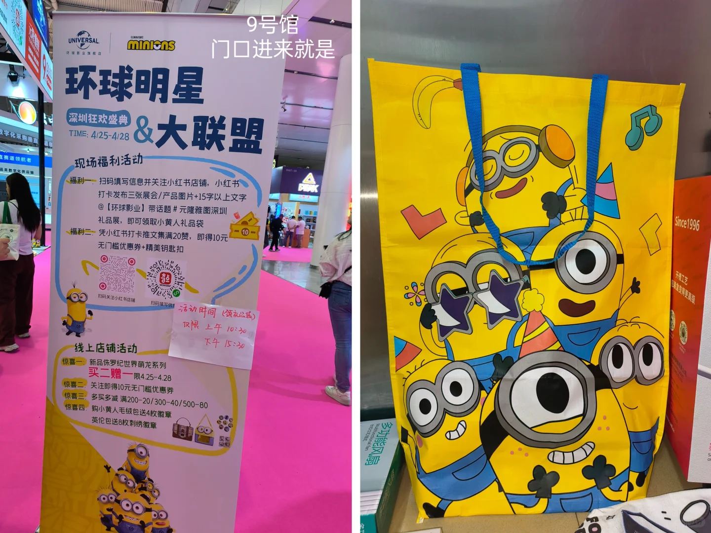 深圳礼品展部分攻略