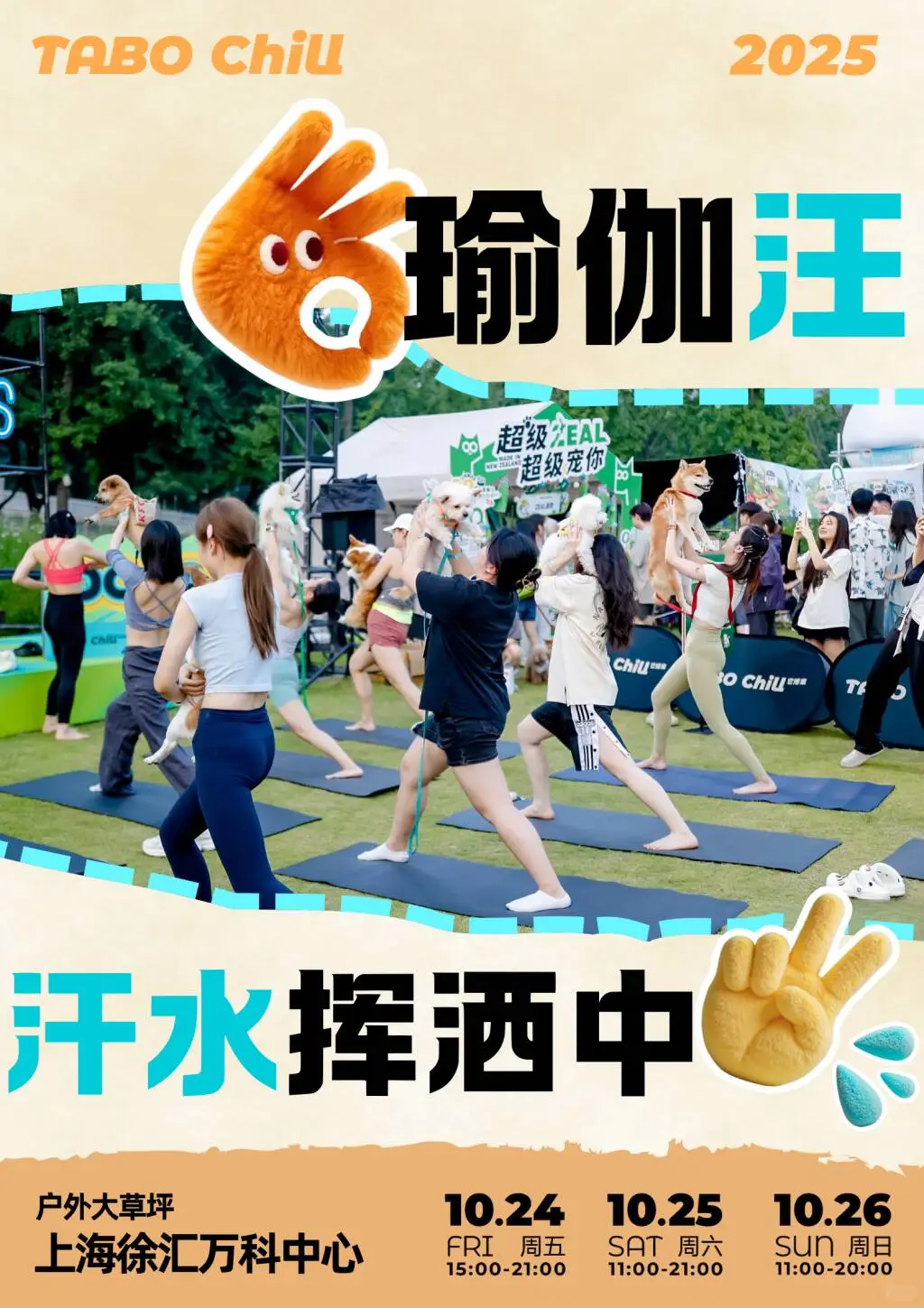 送门票?！魔都的铲屎官们注意啦！