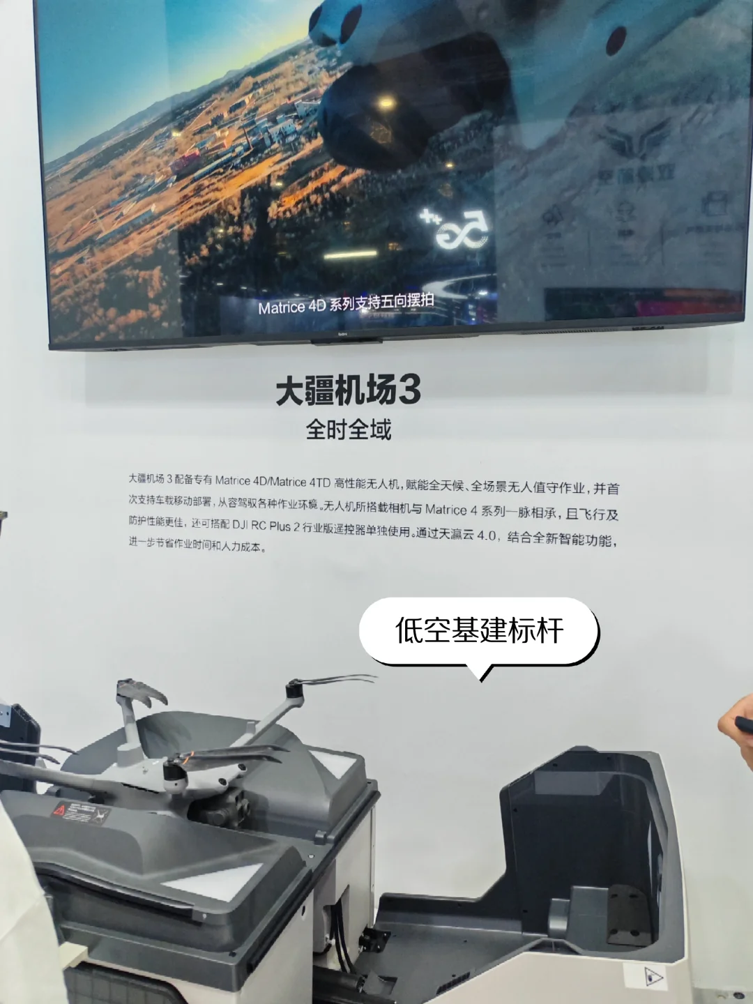 参加低空经济博览会～✈️