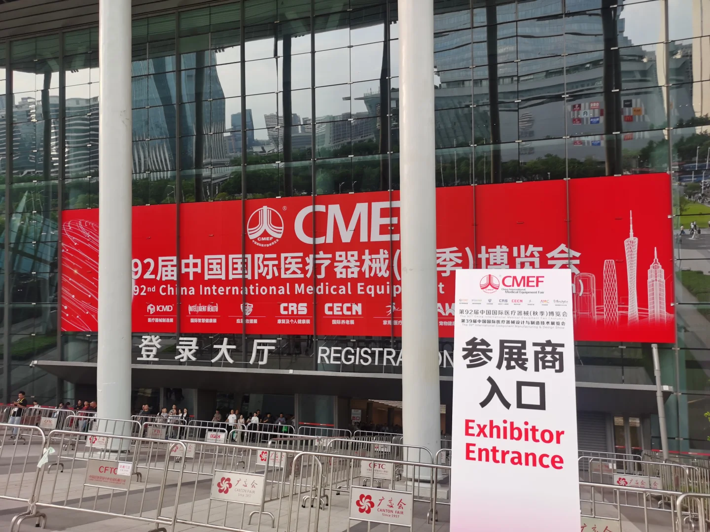 CMEF 不虚此行