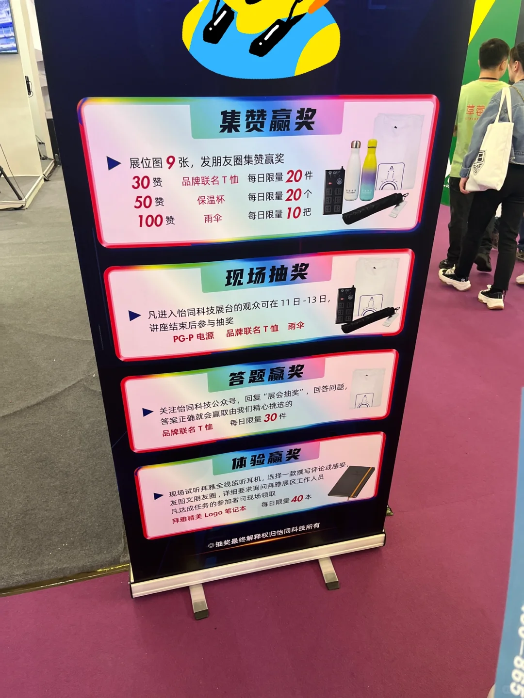 10.12 上海新国际电子展 国际乐器展打卡
