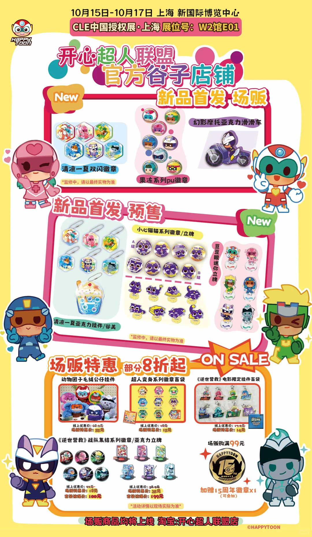 开联谷子店即将空降上海！