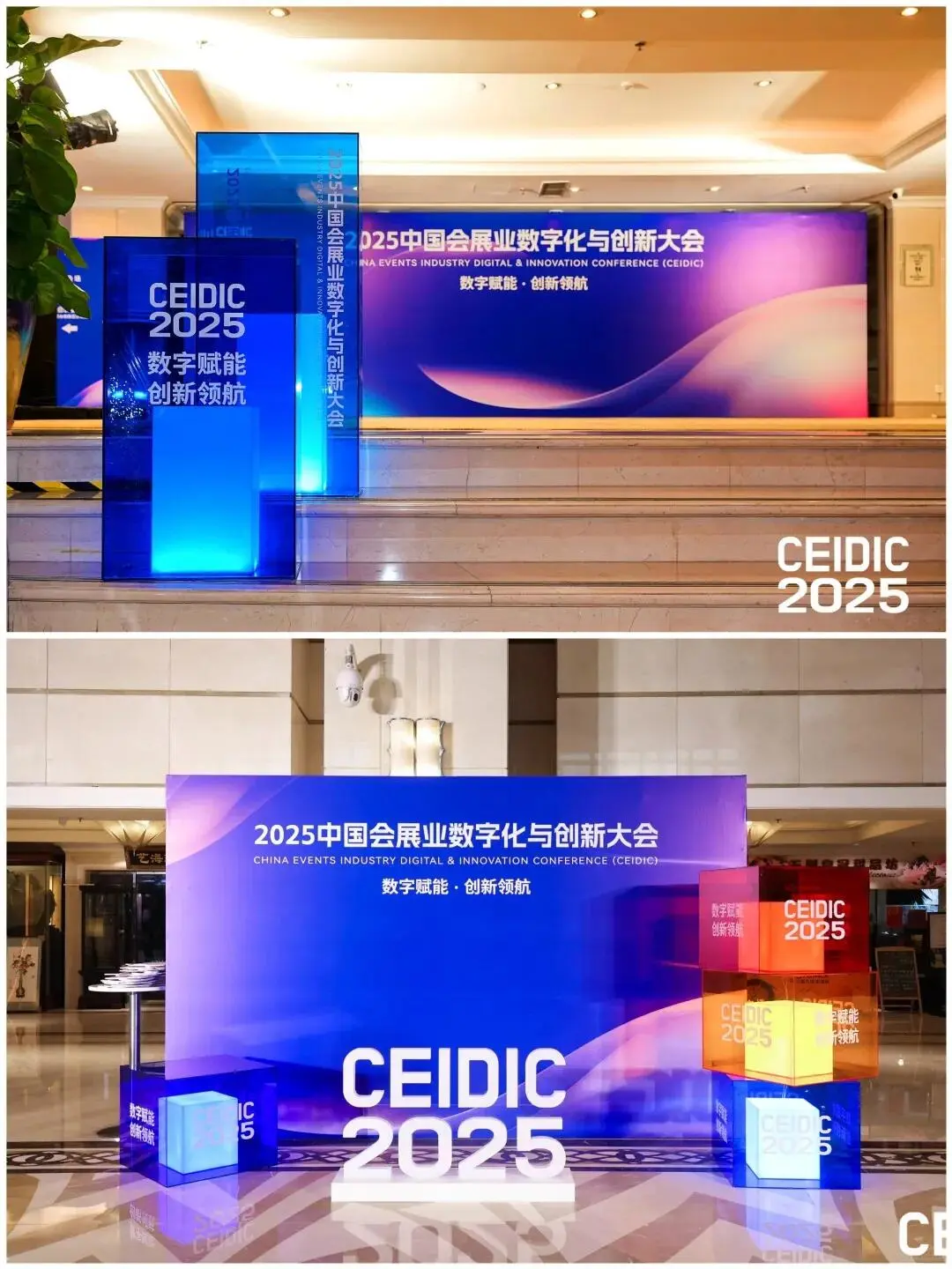 深圳活动策划丨2025会议主题活动策划