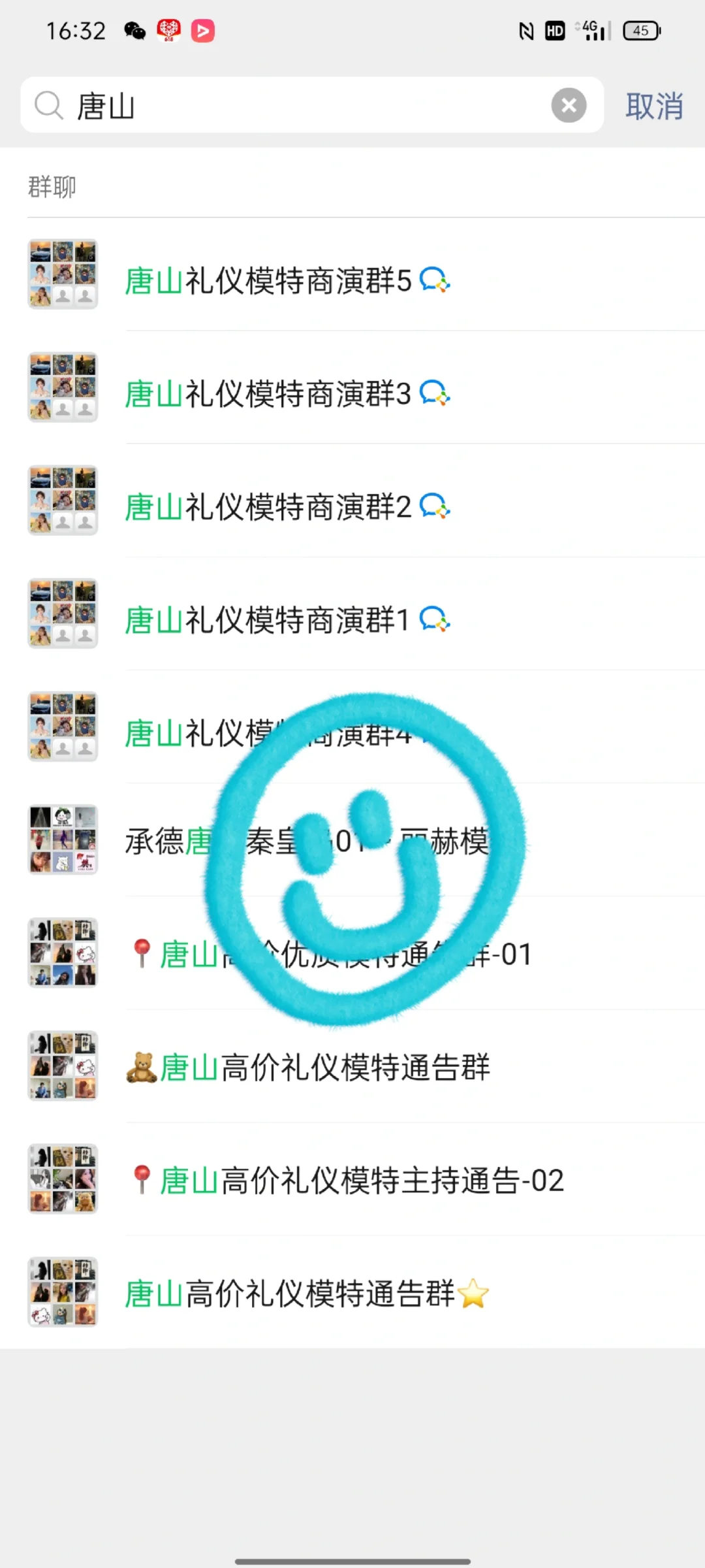 凛冬将至，唐山礼貌模特待命✨