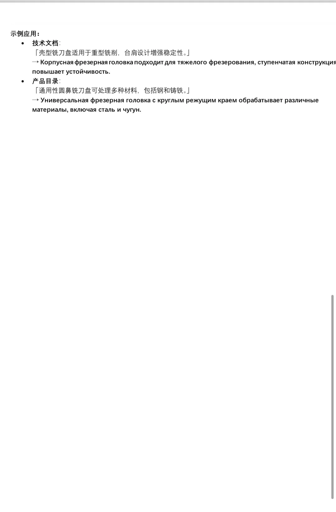 2025莫斯科金属加工展重点单词总结