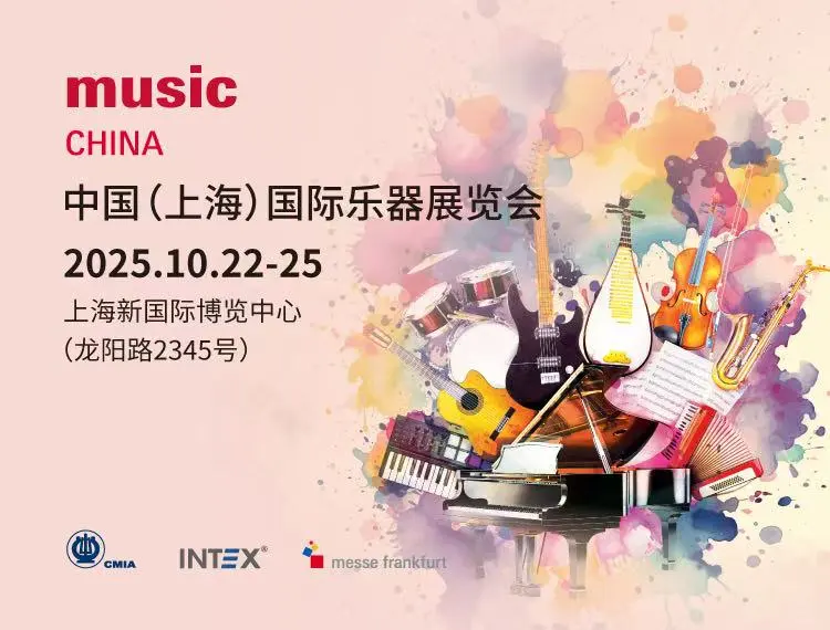 友推|2025上海国际乐器展