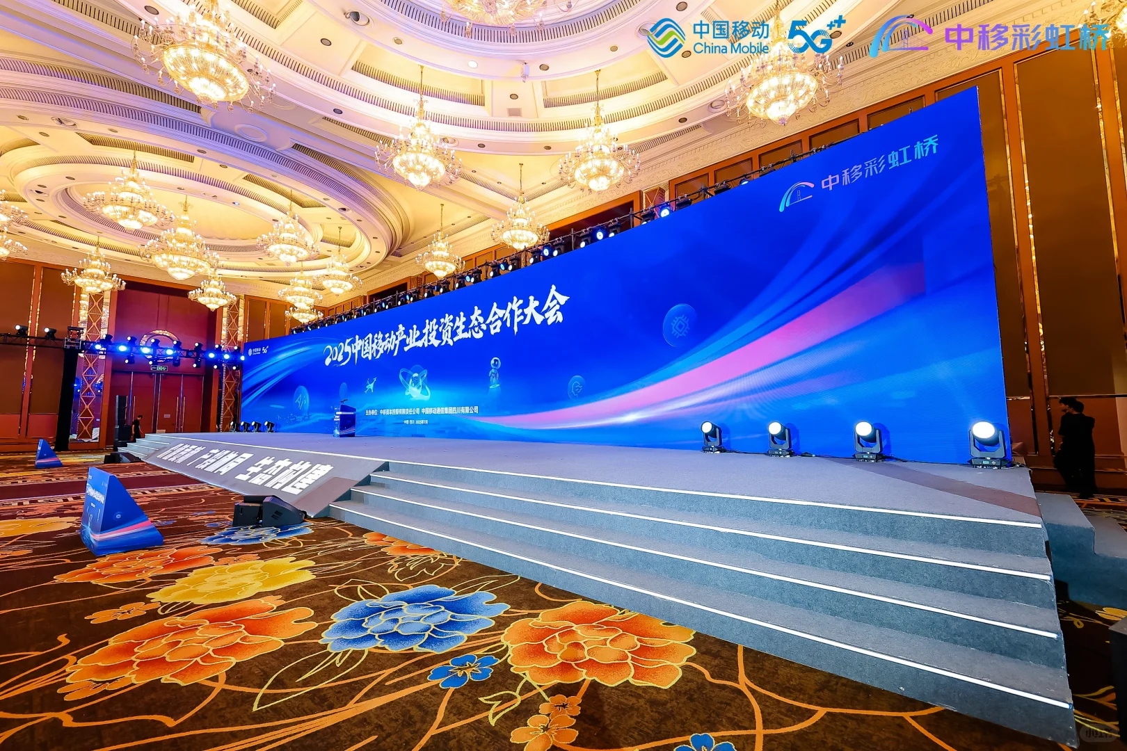 科技感会议策划|济南高端活动执行团队