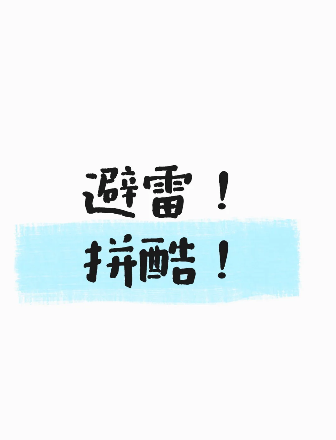 上海新国际博览中心玩具展 避雷！