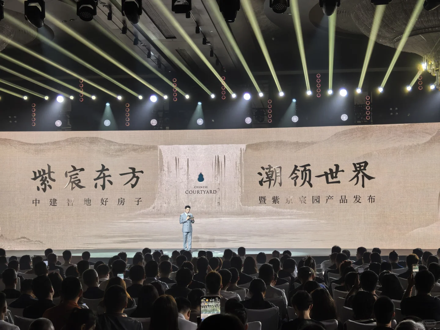 # 东四环顶豪发布会｜穿越千年的风雅之约