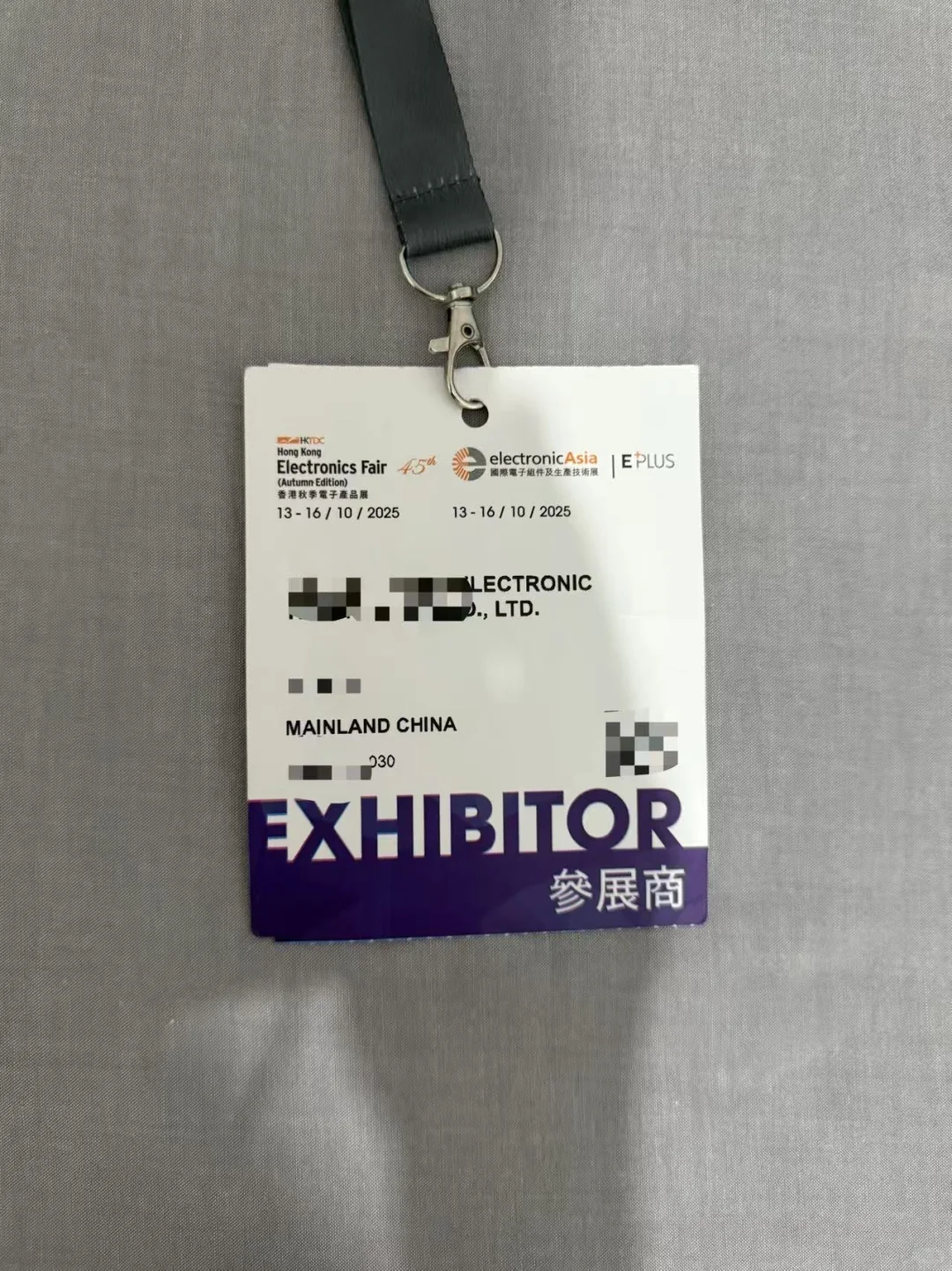 香港秋季电子展！