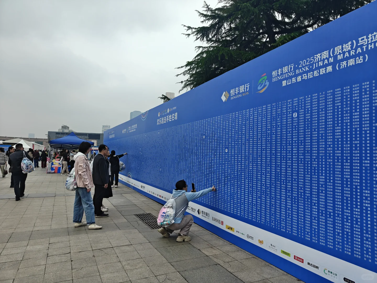 2025济南马拉松参赛包抢先看