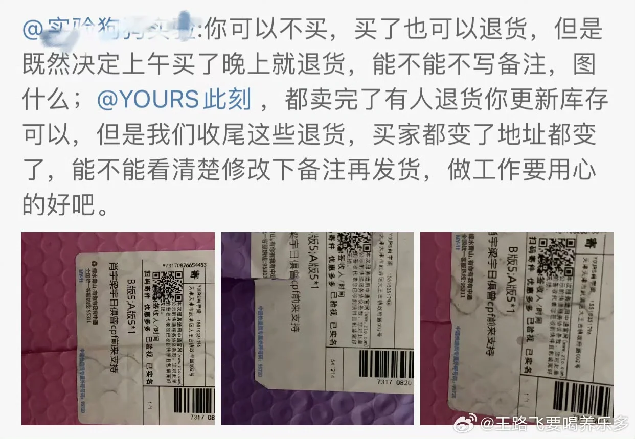 到底是谁冲肖宇梁的商务