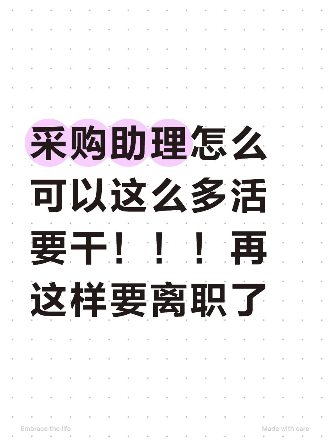 大家抗压能力真的很好吗