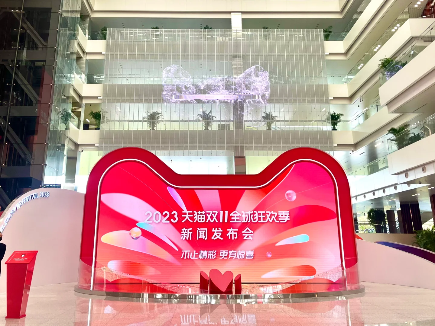 长见识!来参加双十一新闻发布会