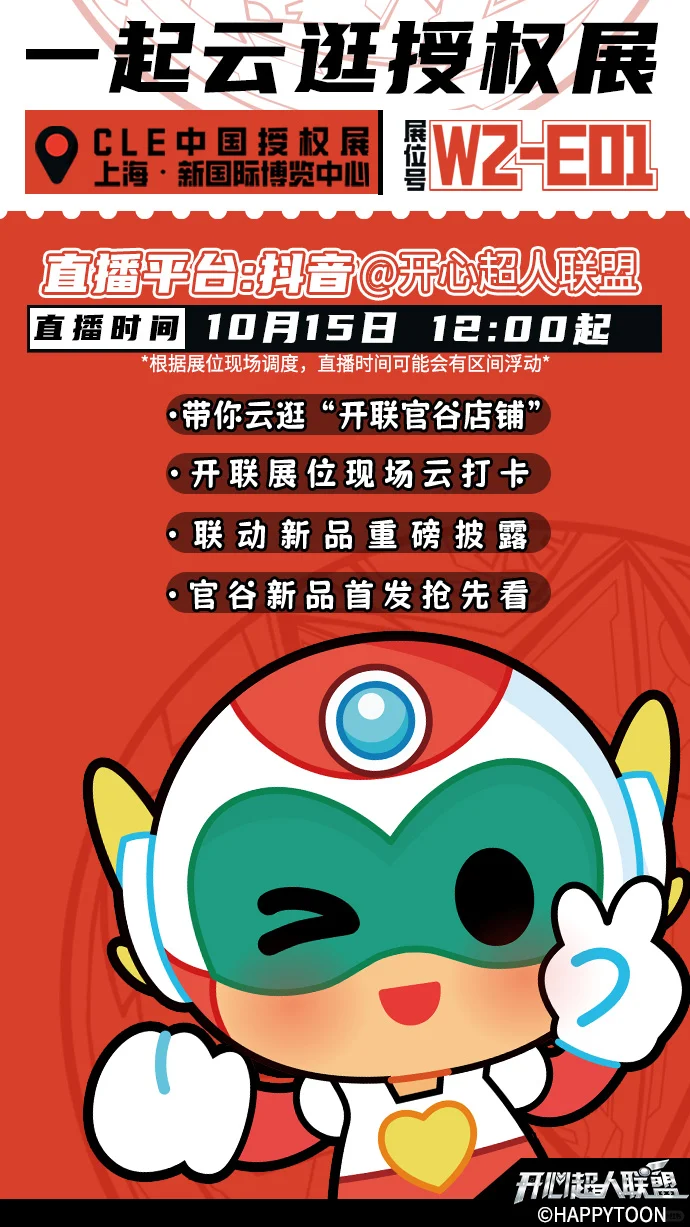 开联谷子店即将空降上海！