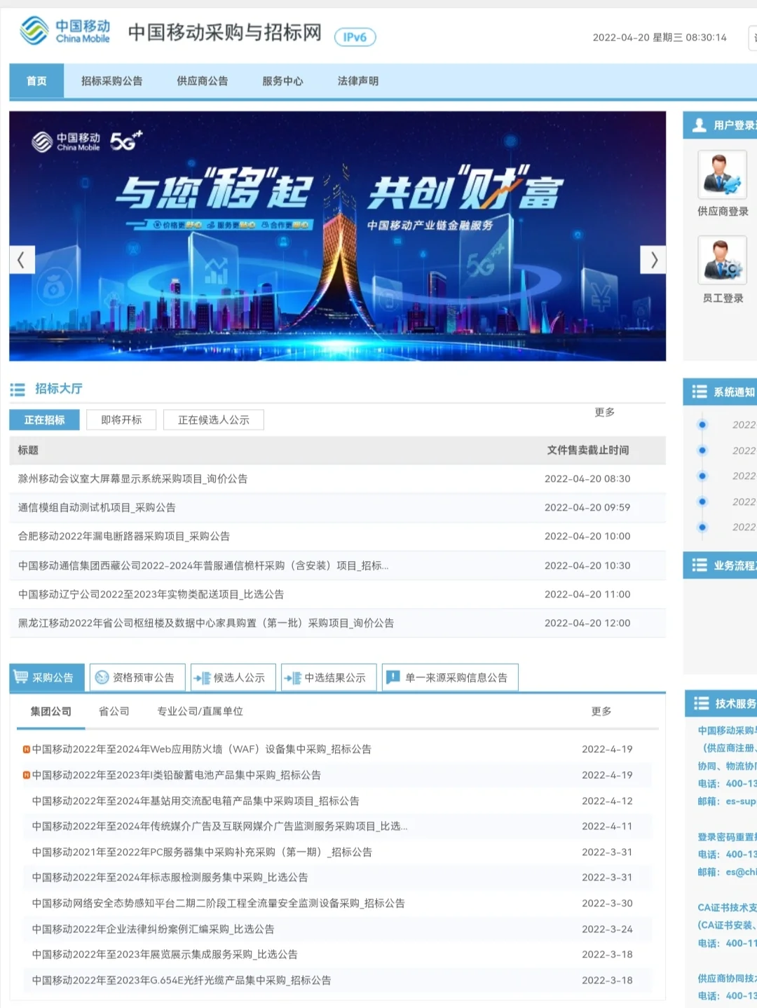 97家央企名单及电子采购平台