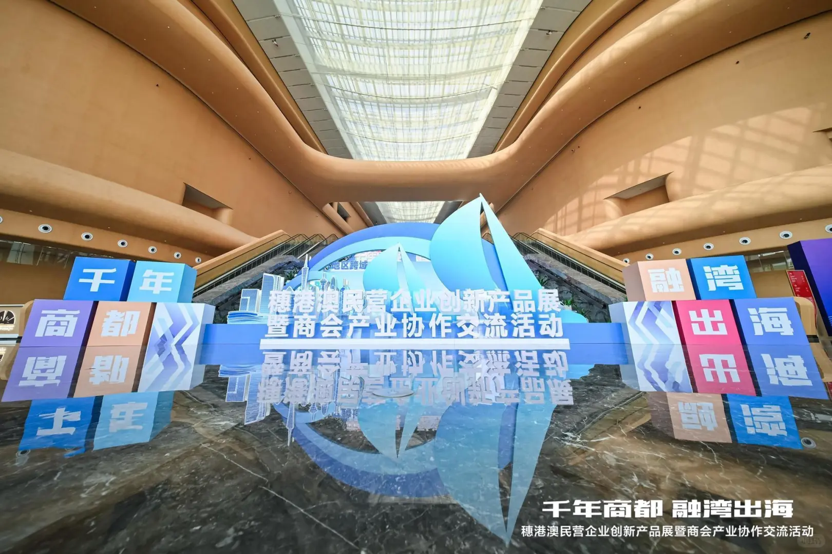 青创联秘书处参加千年商都 融湾出海活动