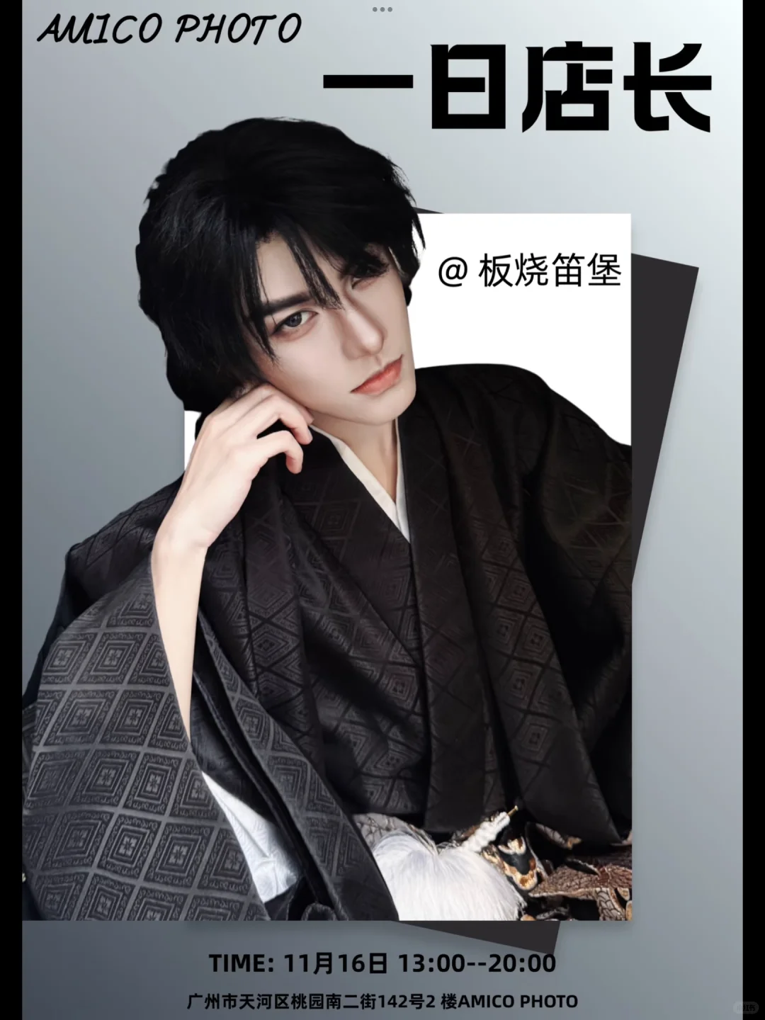 广州|11月一日店长合集(上)