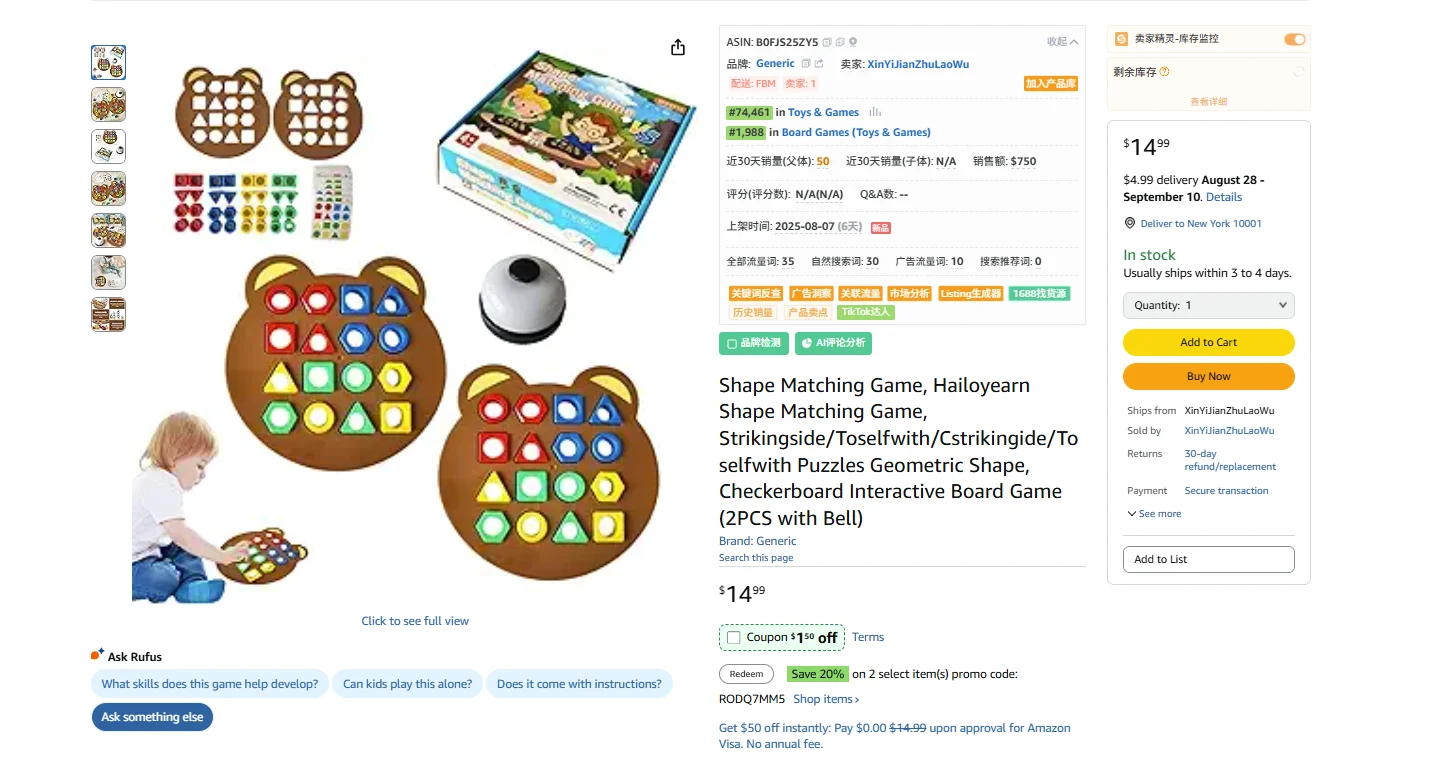 8.14 亚马逊选品