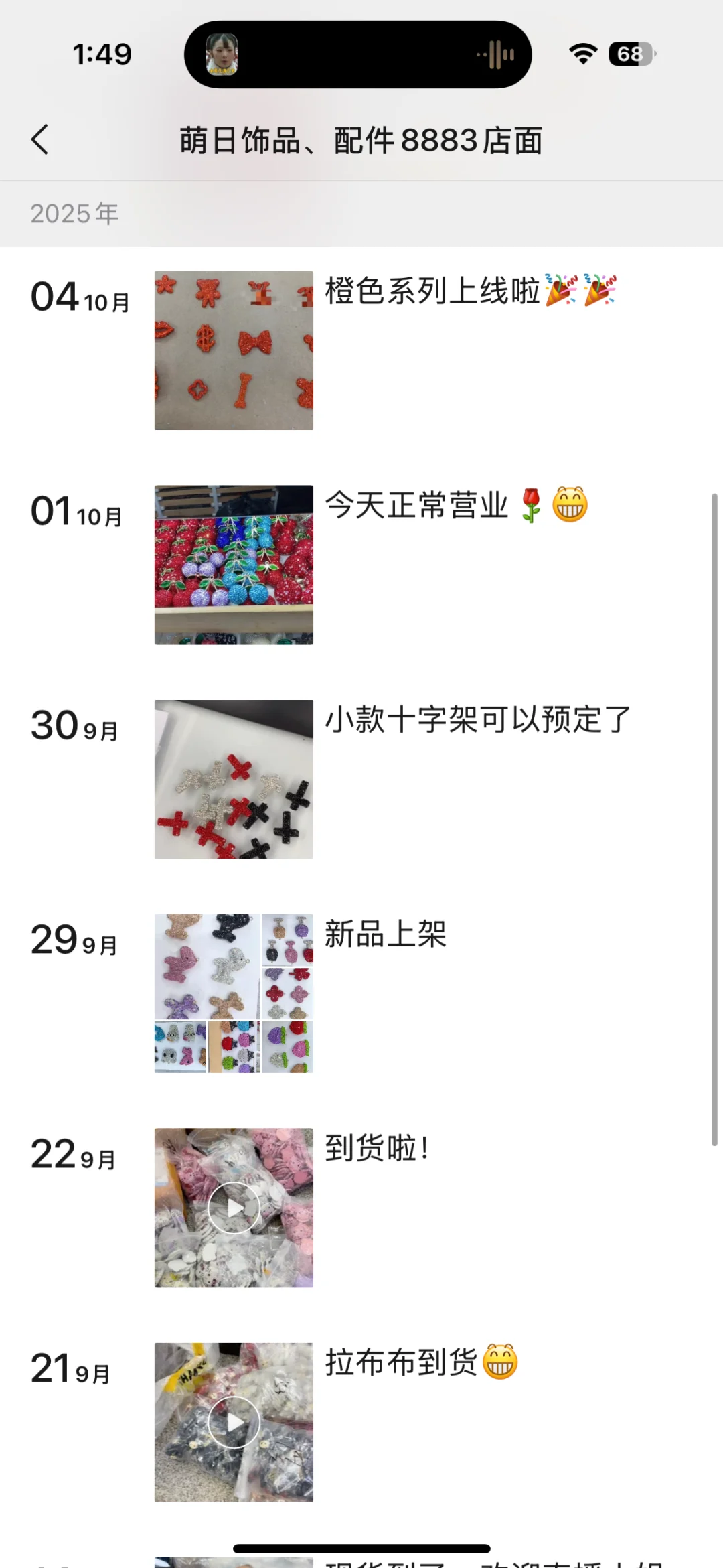 义乌老板们的朋友圈