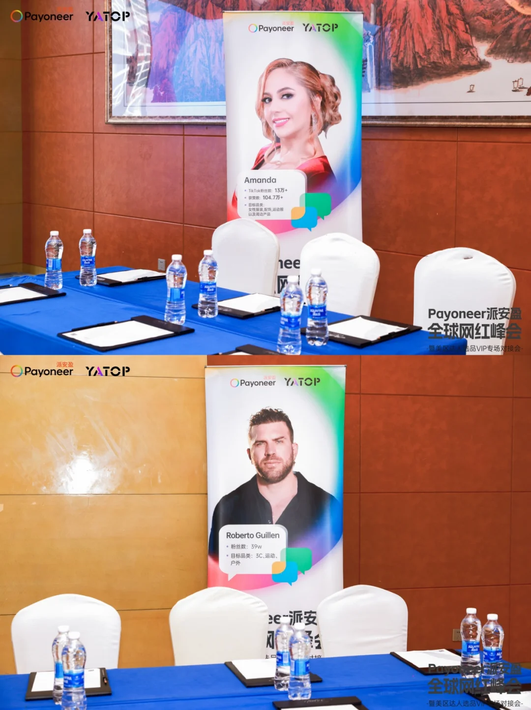 雅拓跨境峰会丨出海TK头部达人选品会‼️