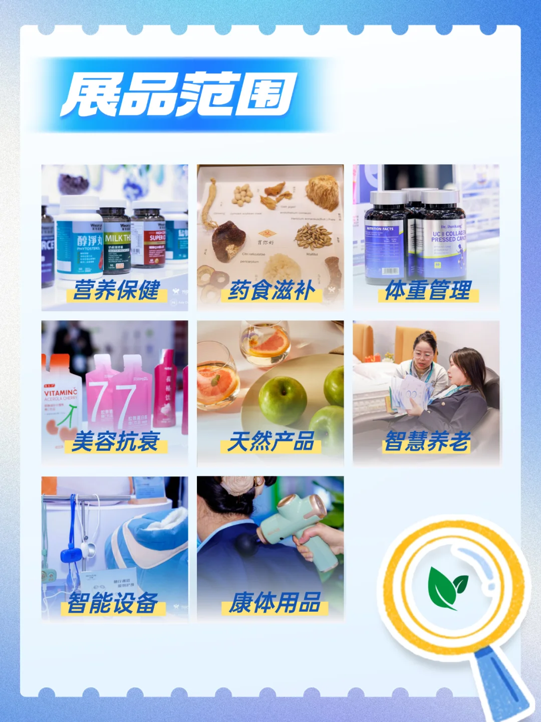 亮点集结！HNC健康营养展（深圳）免费领票