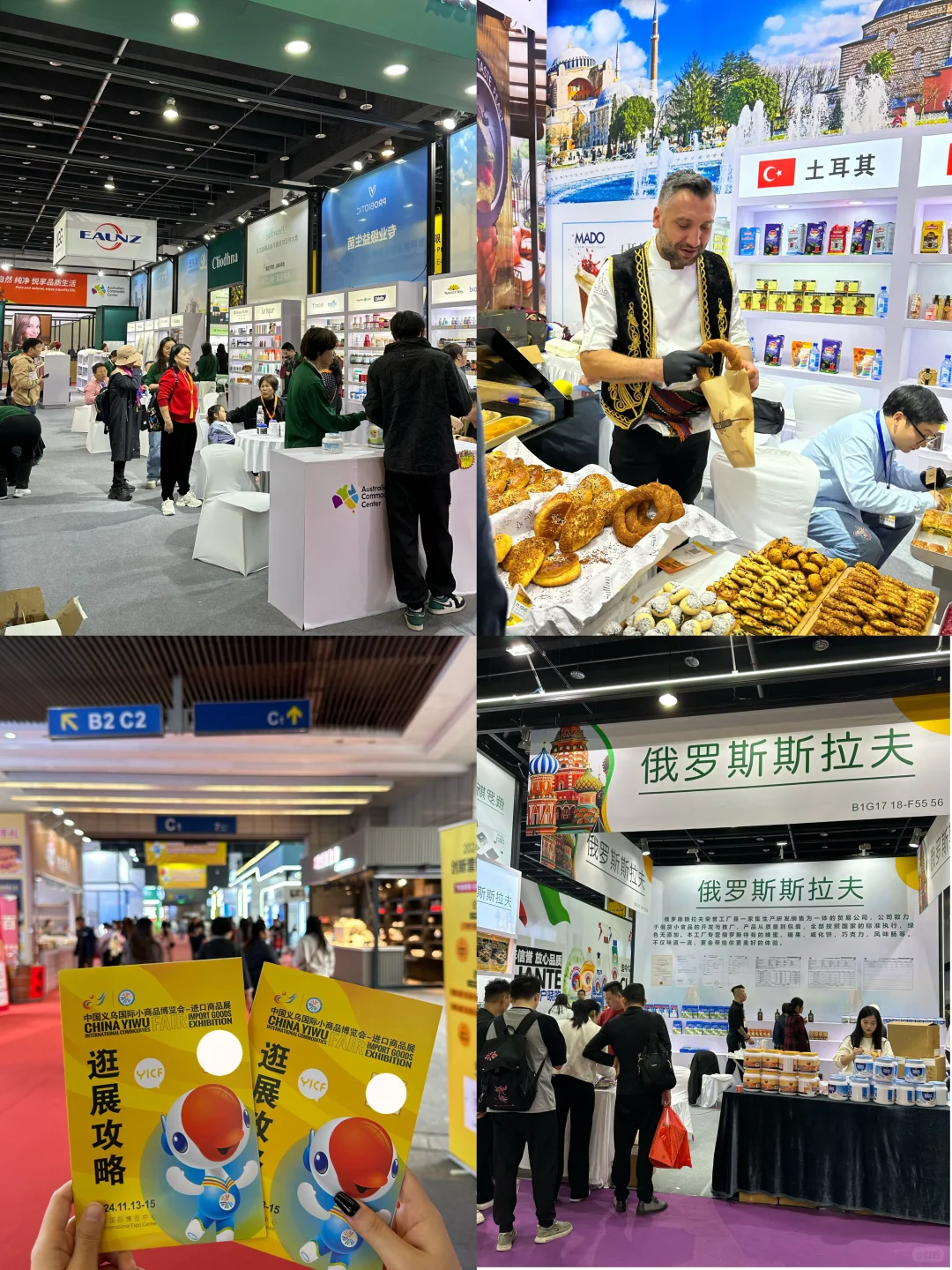 义乌遛遛进口商品展还有两天就结束了!!