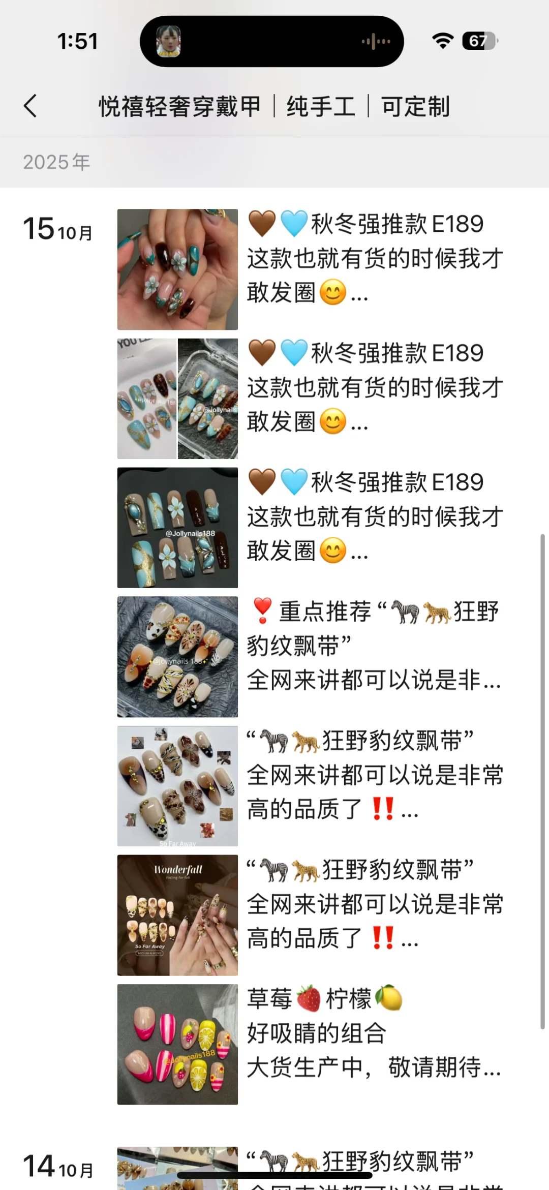 义乌老板们的朋友圈