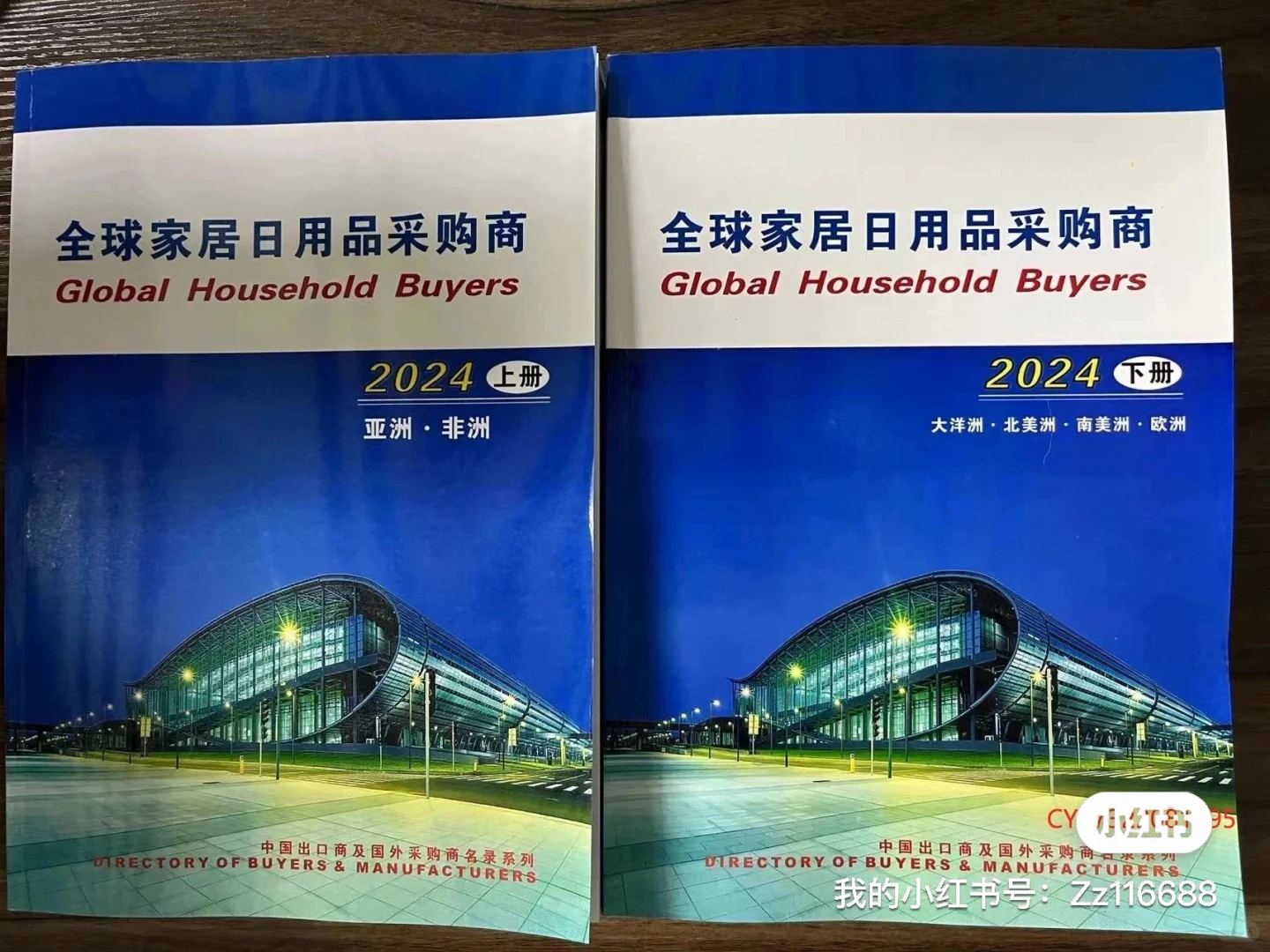 137届广交会参展商名录（已更新