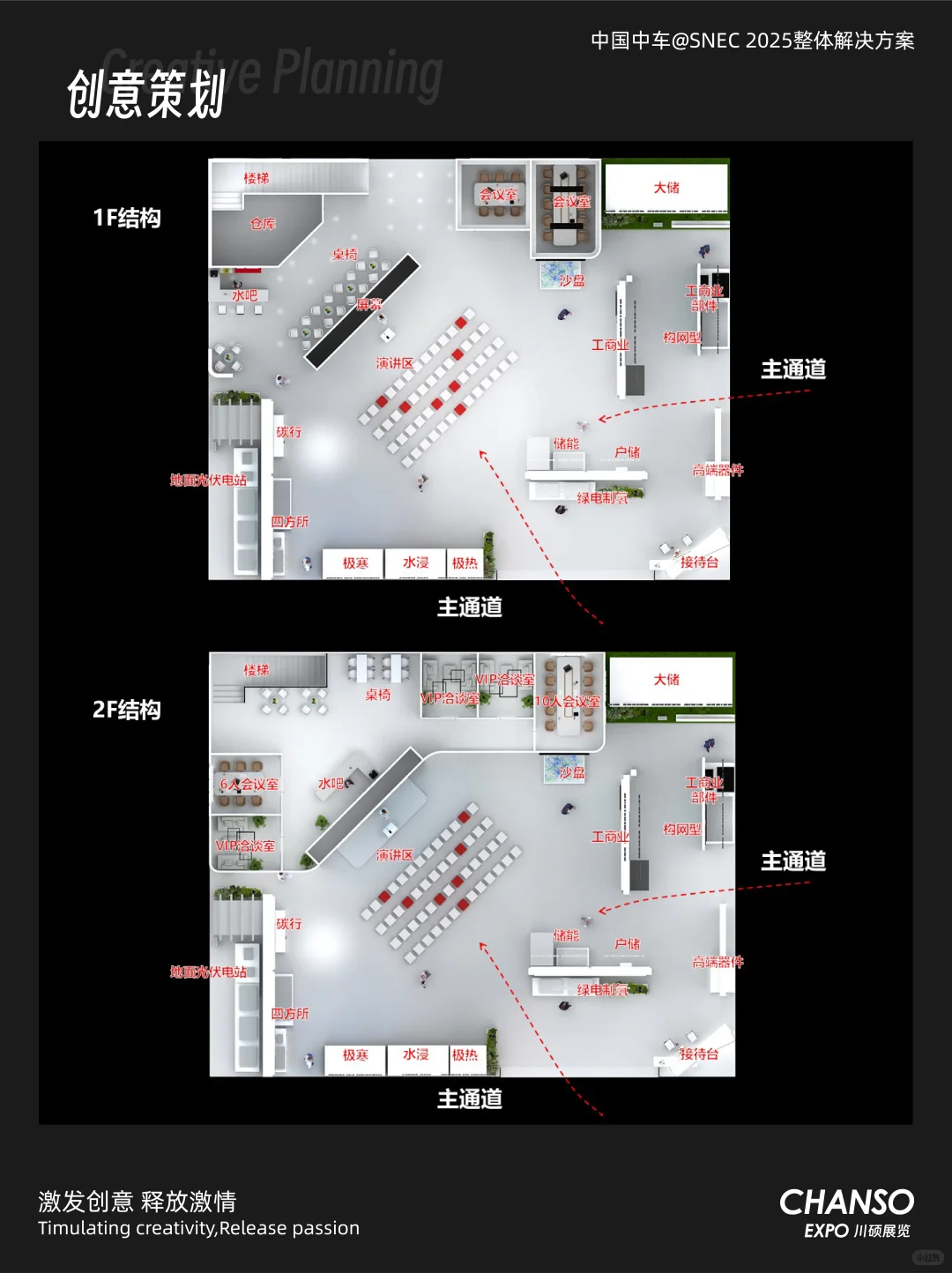 中国中车?亮相SNEC｜赋能能源未来?