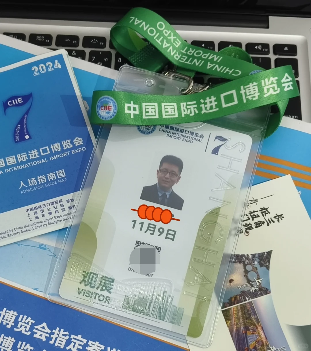 上海进博会预约