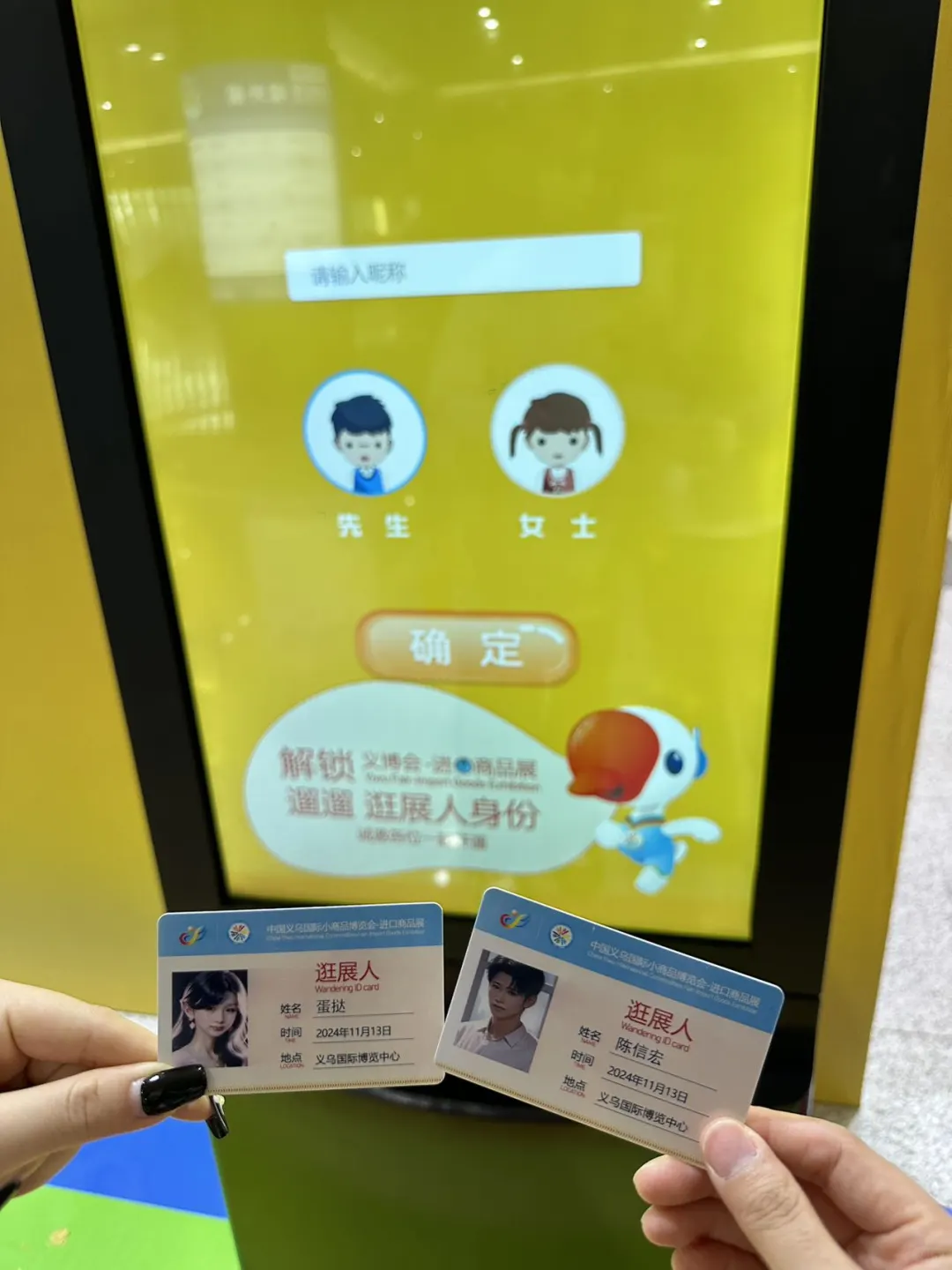 义乌遛遛进口商品展还有两天就结束了!!