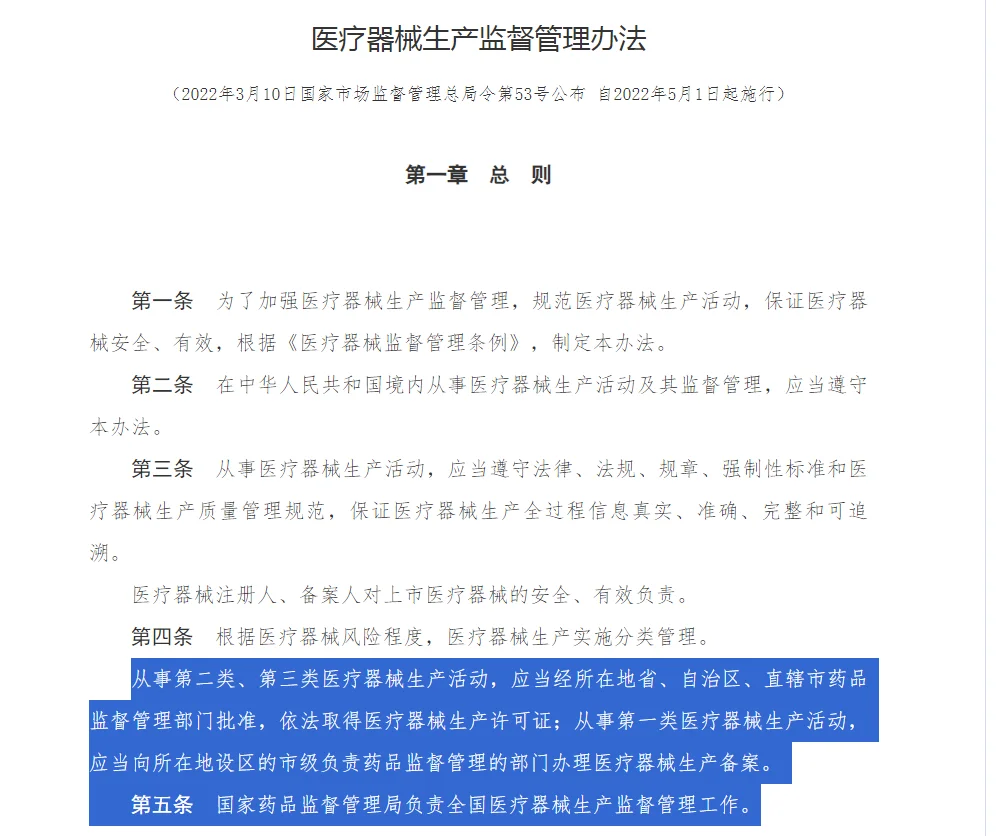 今天教大家如何辨别械字号卫生巾!别踩雷!