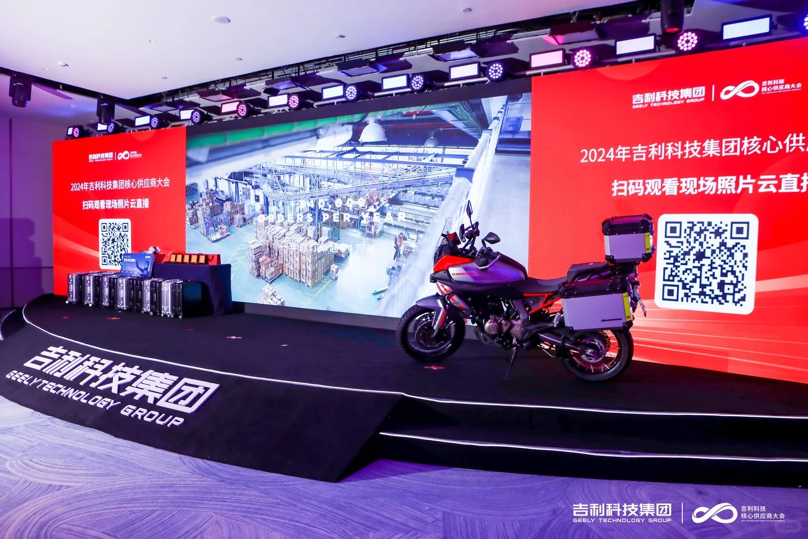 三亚活动布置,三亚年会布置,供应商大会布置